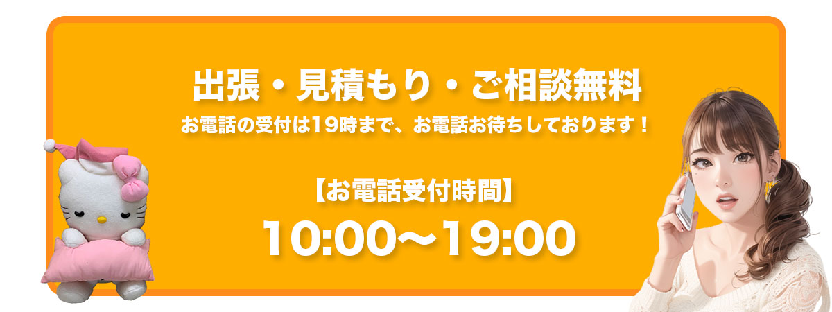 受付時間