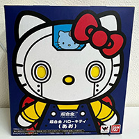 バンダイ 超合金 ハローキティ あお
